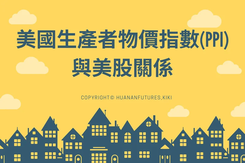 The Latest PPI Data: What It Signals for Markets and Our Future